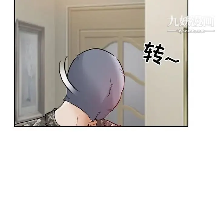 得不到邀请的回忆 - 第13话 - page 19