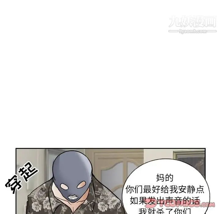 得不到邀请的回忆 - 第13话 - page 20
