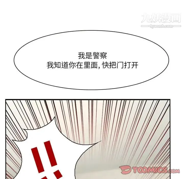 得不到邀请的回忆 - 第13话 - page 22