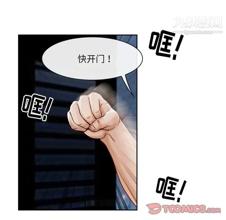得不到邀请的回忆 - 第13话 - page 24