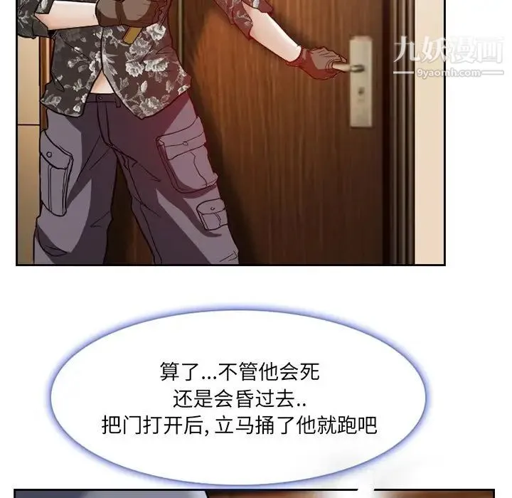 得不到邀请的回忆 - 第13话 - page 29