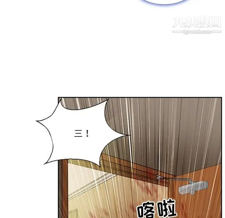 得不到邀请的回忆 - 第13话 - page 31
