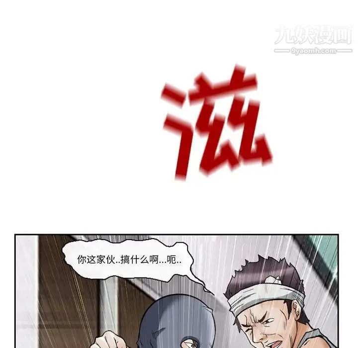 得不到邀请的回忆 - 第13话 - page 33