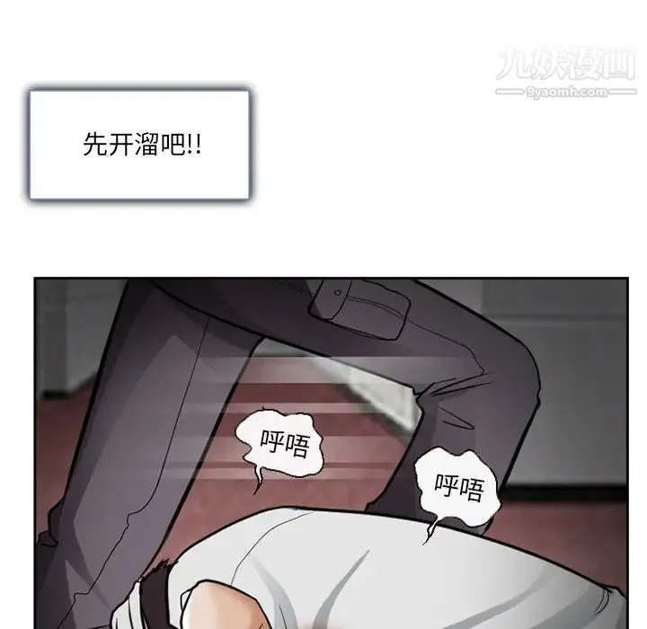 得不到邀请的回忆 - 第13话 - page 39