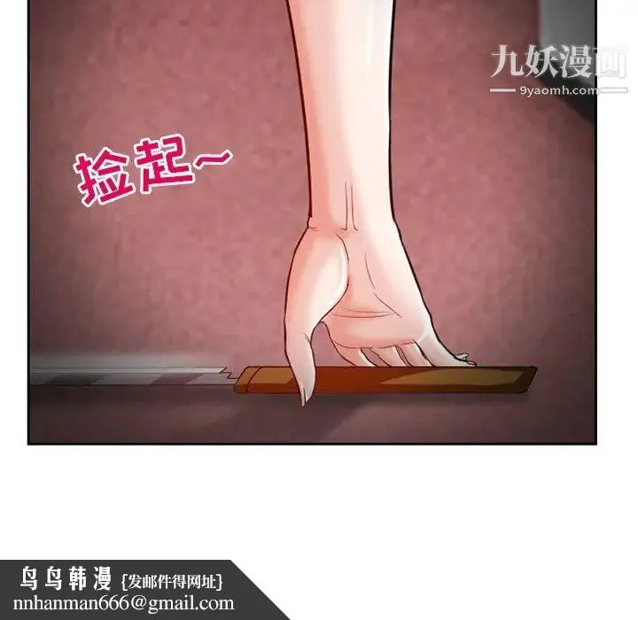 得不到邀请的回忆 - 第13话 - page 41