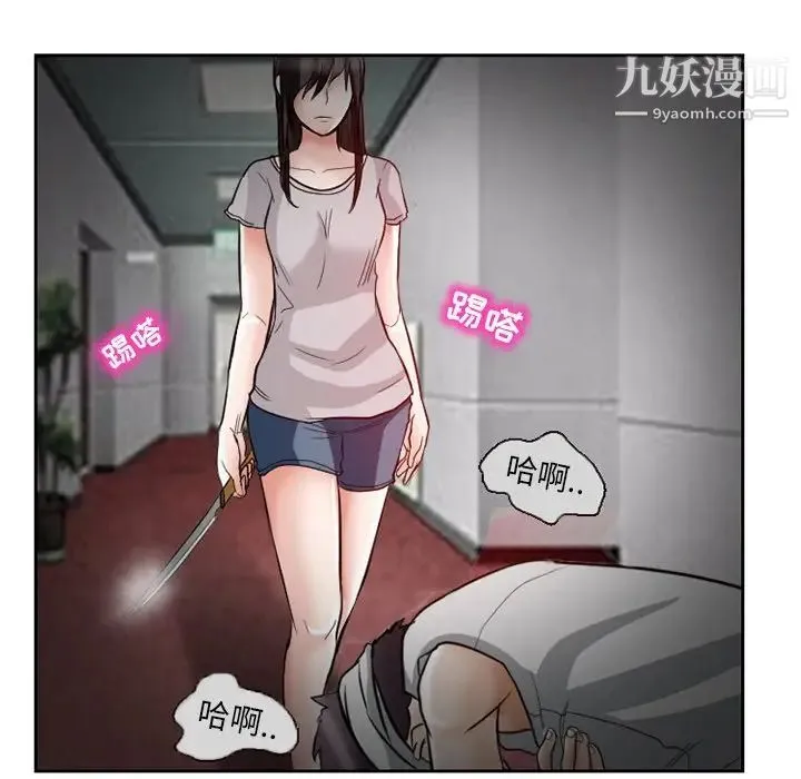 得不到邀请的回忆 - 第13话 - page 43