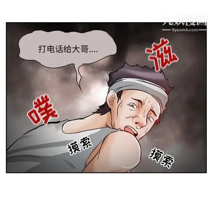 得不到邀请的回忆 - 第13话 - page 45