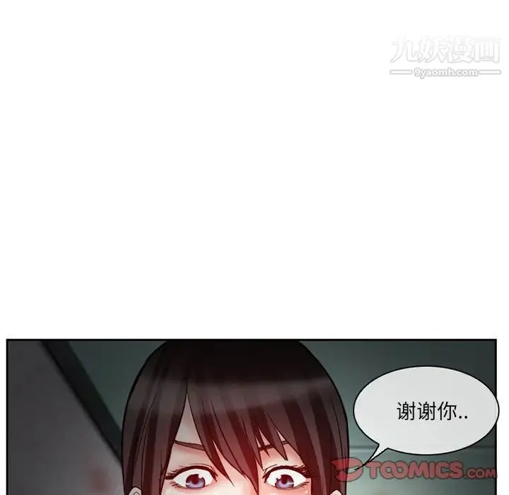 得不到邀请的回忆 - 第13话 - page 50