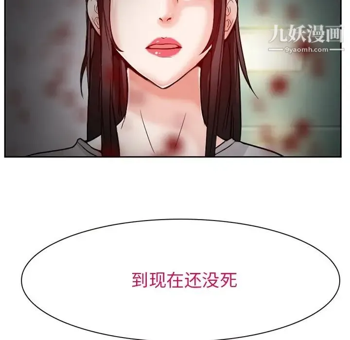 得不到邀请的回忆 - 第13话 - page 51