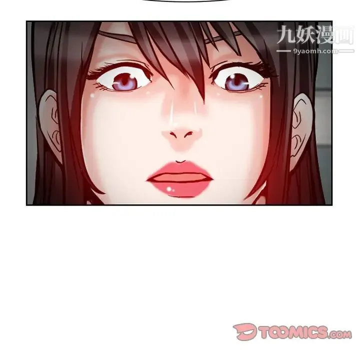 得不到邀请的回忆 - 第13话 - page 52