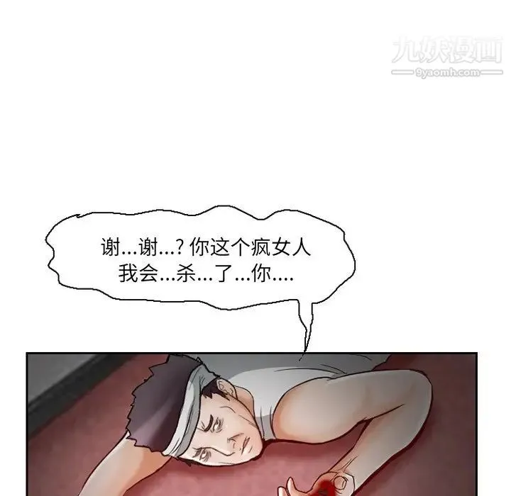 得不到邀请的回忆 - 第13话 - page 53