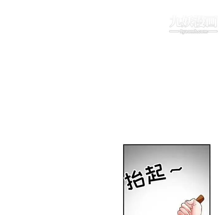 得不到邀请的回忆 - 第13话 - page 55