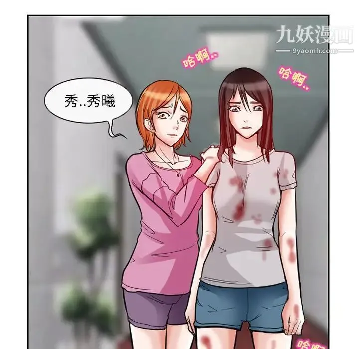 得不到邀请的回忆 - 第13话 - page 57