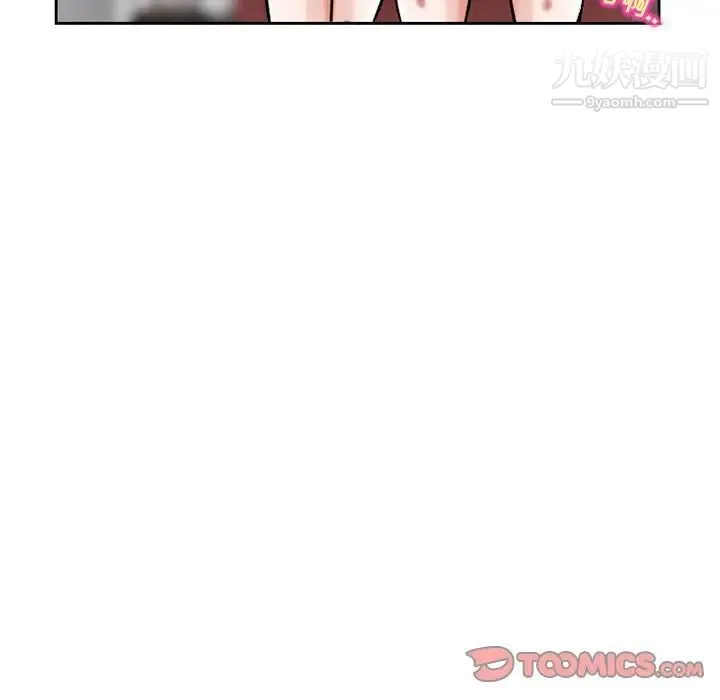 得不到邀请的回忆 - 第13话 - page 58