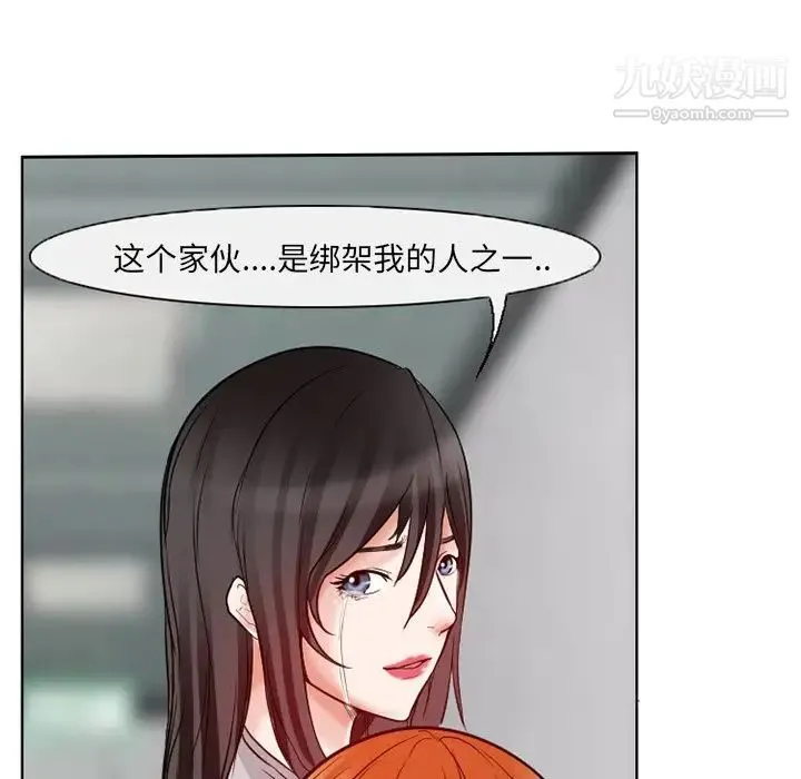 得不到邀请的回忆 - 第13话 - page 59