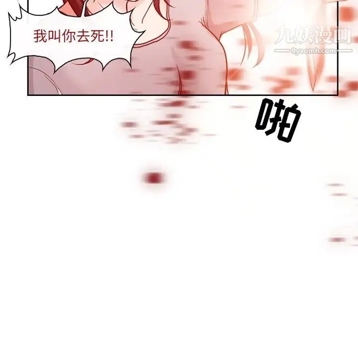 得不到邀请的回忆 - 第13话 - page 63