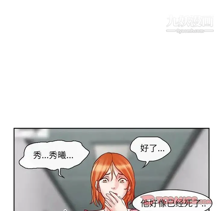 得不到邀请的回忆 - 第13话 - page 64