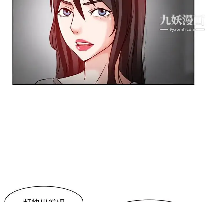 得不到邀请的回忆 - 第13话 - page 73
