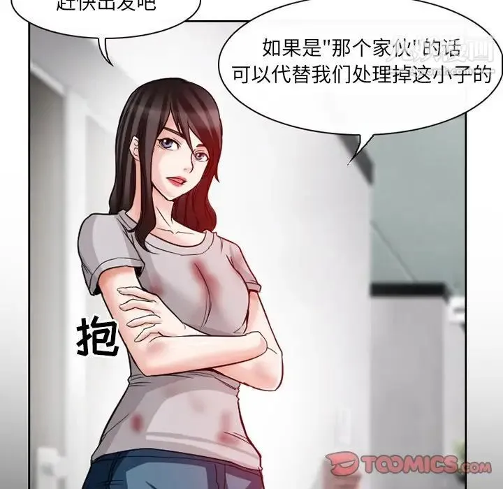 得不到邀请的回忆 - 第13话 - page 74