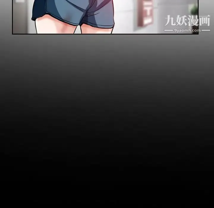 得不到邀请的回忆 - 第13话 - page 75
