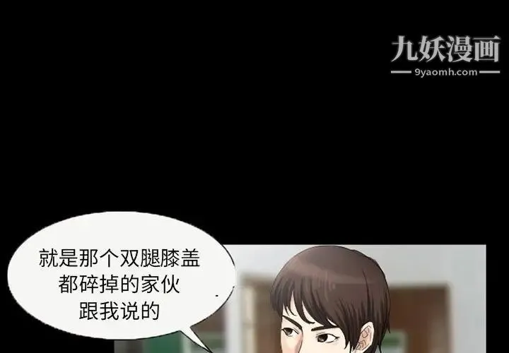 得不到邀请的回忆 - 第37话 - page 3