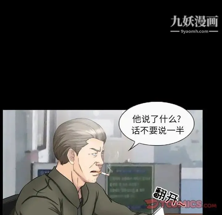 得不到邀请的回忆 - 第37话 - page 6
