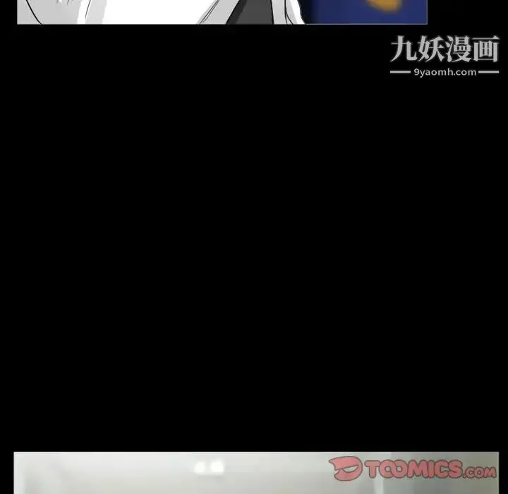 得不到邀请的回忆 - 第37话 - page 20