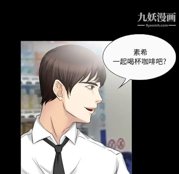 得不到邀请的回忆 - 第37话 - page 23