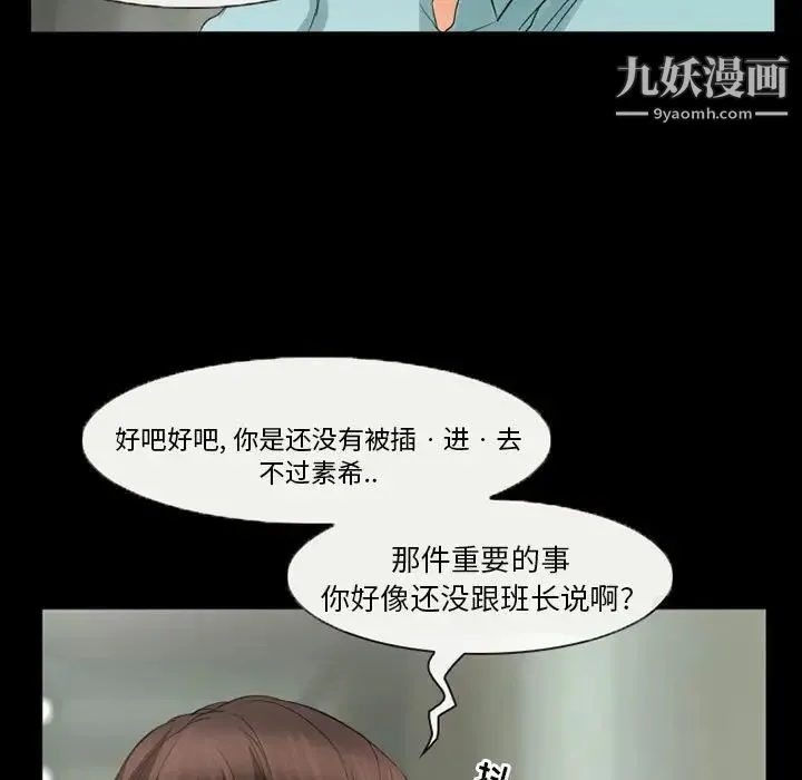 得不到邀请的回忆 - 第37话 - page 31