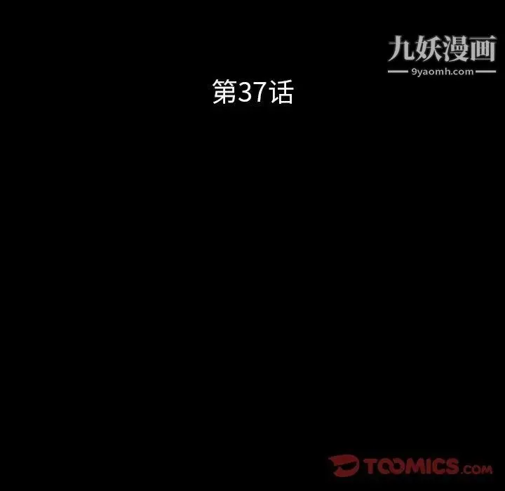 得不到邀请的回忆 - 第37话 - page 38