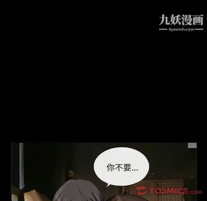 得不到邀请的回忆 - 第37话 - page 44