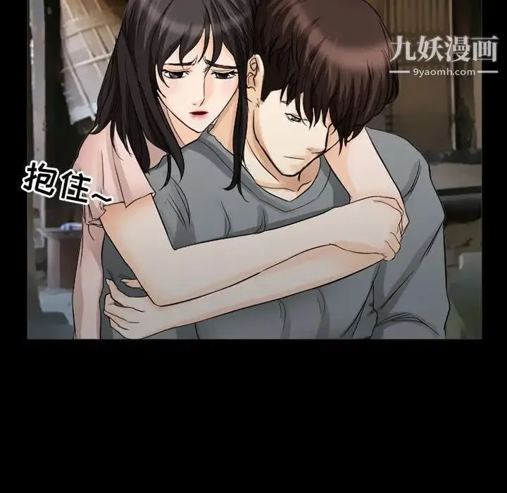 得不到邀请的回忆 - 第37话 - page 45