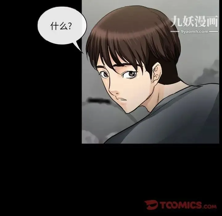 得不到邀请的回忆 - 第37话 - page 56