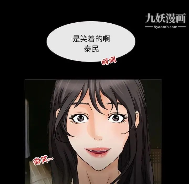 得不到邀请的回忆 - 第37话 - page 57