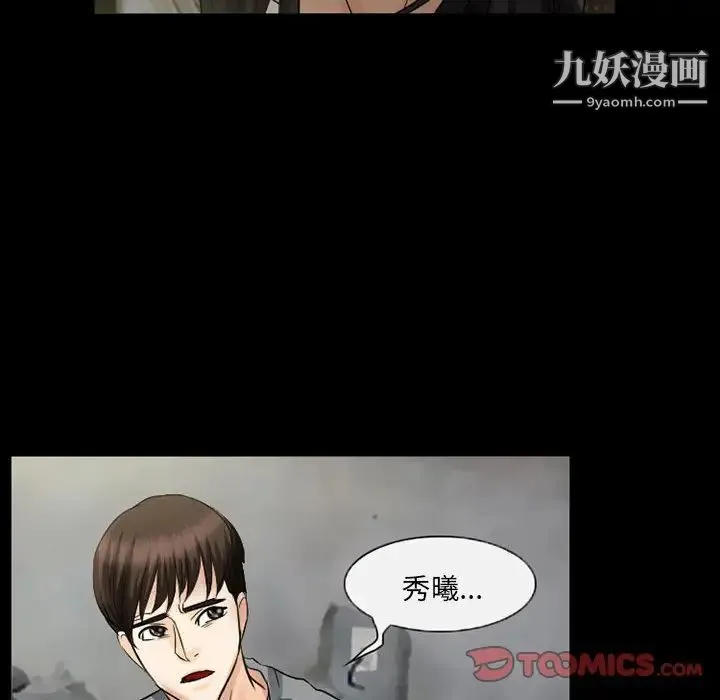 得不到邀请的回忆 - 第37话 - page 58