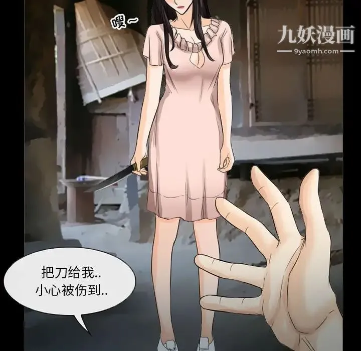 得不到邀请的回忆 - 第37话 - page 61