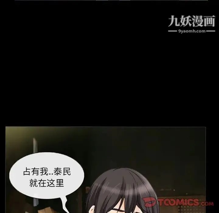 得不到邀请的回忆 - 第37话 - page 62