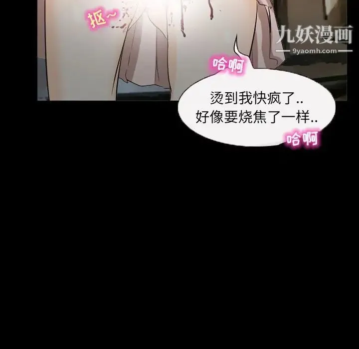 得不到邀请的回忆 - 第37话 - page 69