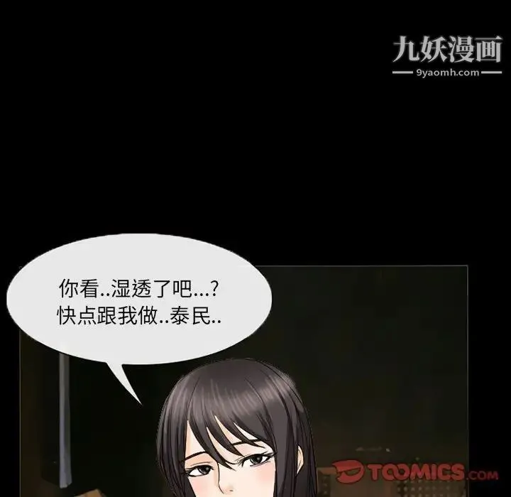 得不到邀请的回忆 - 第37话 - page 70