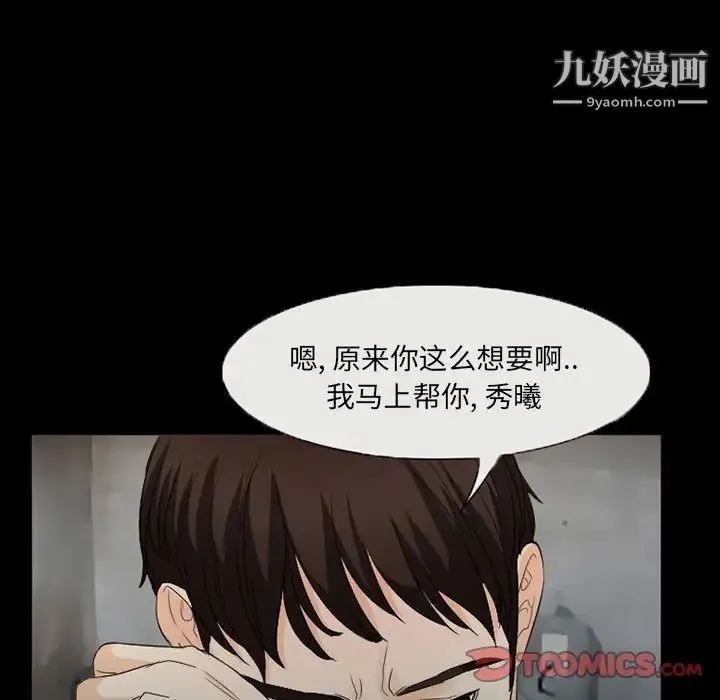 得不到邀请的回忆 - 第37话 - page 72