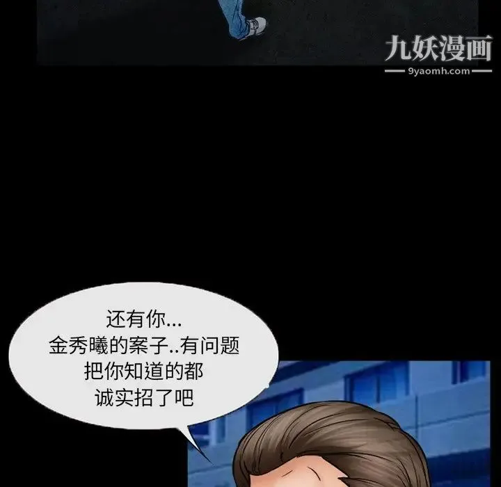 得不到邀请的回忆 - 第44话 - page 5