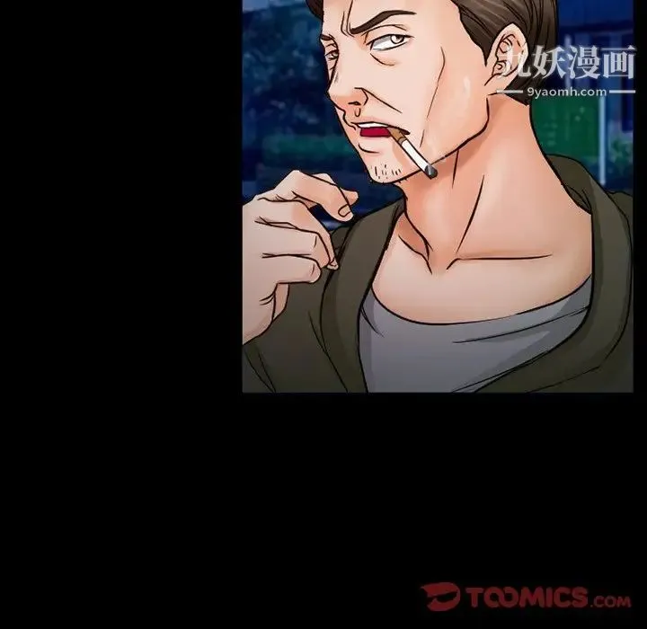 得不到邀请的回忆 - 第44话 - page 6