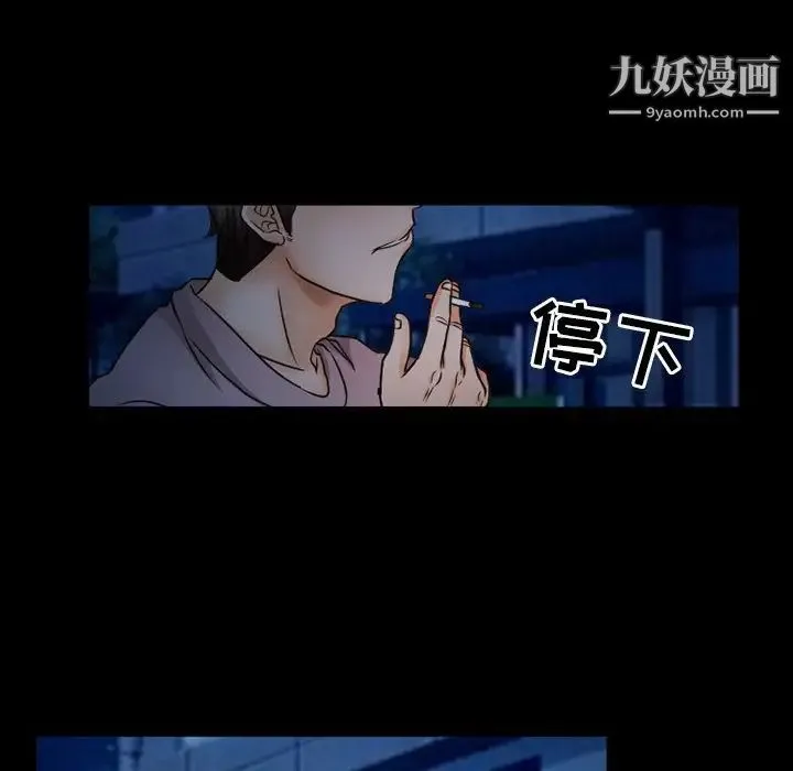 得不到邀请的回忆 - 第44话 - page 7
