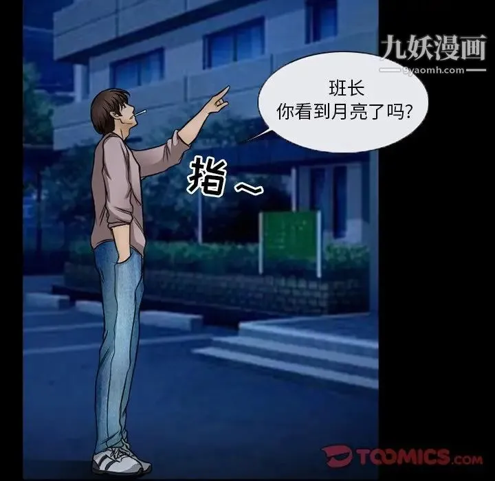 得不到邀请的回忆 - 第44话 - page 8