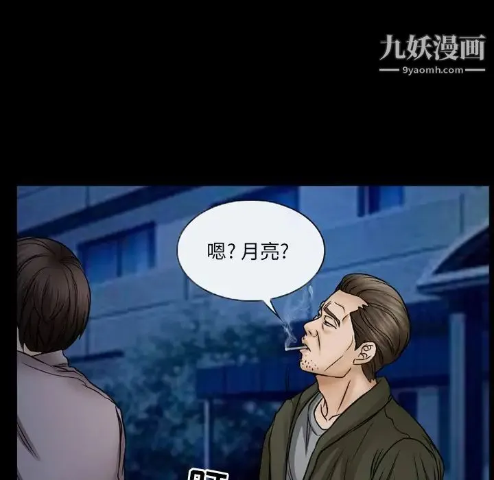 得不到邀请的回忆 - 第44话 - page 9