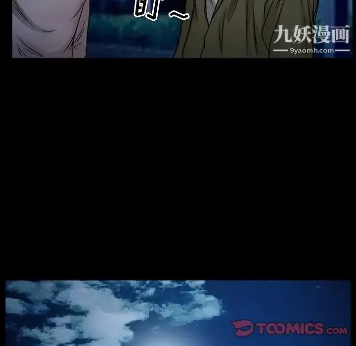 得不到邀请的回忆 - 第44话 - page 10