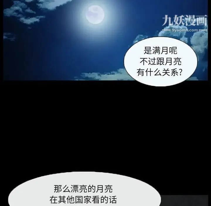 得不到邀请的回忆 - 第44话 - page 11