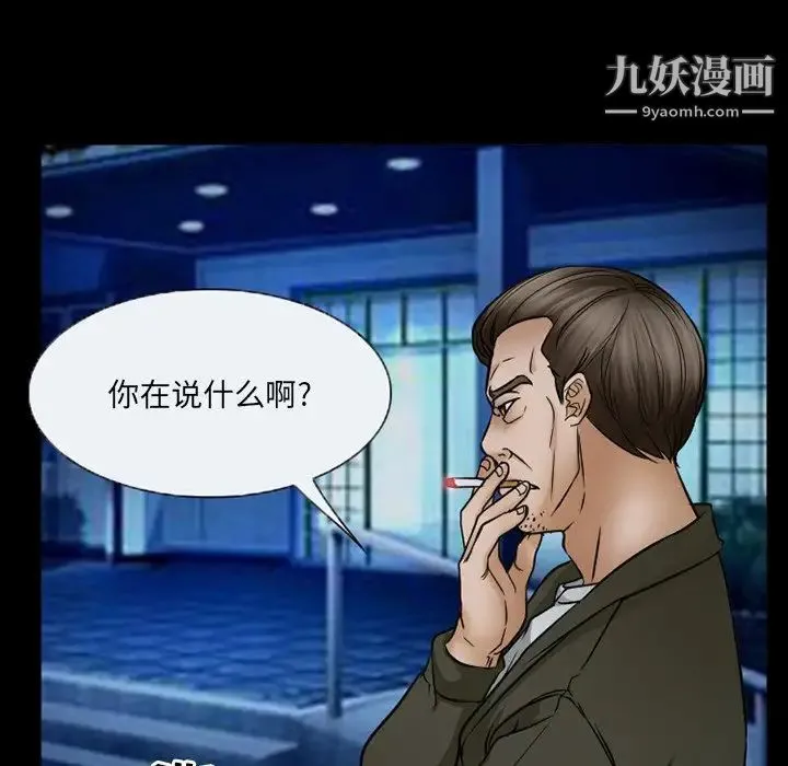 得不到邀请的回忆 - 第44话 - page 13