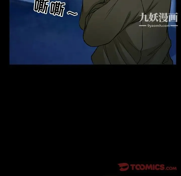 得不到邀请的回忆 - 第44话 - page 14