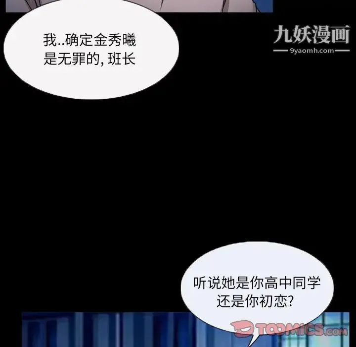 得不到邀请的回忆 - 第44话 - page 16